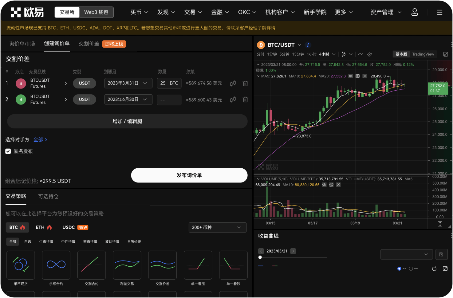新加坡用户购买DOGE的方法